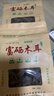 绿山珍品 有机黑木耳500g 东北特产富硒秋木耳菌菇干货1斤 火锅煲汤食材 实拍图