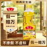 鲁花 【保真花生油】食用油 5S 物理压榨 压榨一级 花生油1L 实拍图