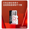 banq 32GB TF（MicroSD）存储卡 A1 U1 V10 C10 行车记录仪&安防监控专用内存卡 高度耐用 实拍图