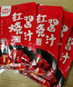 丰味居红烧酱汁100g*4袋红烧料红烧肉酱汁自制家用调料包红烧排骨调味 实拍图