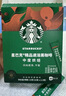 星巴克（Starbucks）0糖低脂精品速溶黑咖啡 阿拉比卡豆双口味2盒2.3g*20条 实拍图