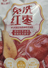 好想你树上粮仓和田大红枣840g/盒新疆特产免洗即食骏枣煲汤煮粥 实拍图