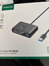 绿联USB3.0分线器扩展坞 集线器HUB拓展坞高速4口 适用笔记本电脑台式机一拖多接口转换器转接头延长线 【USB3.0*4+C口供电】经典款 0.15米 实拍图