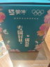蒙牛富硒高钙中老年奶粉700g*2礼盒装 高蛋白 年货节送礼送父母 实拍图