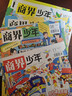 商界少年杂志2026年1/2/3月新【全年/半年订阅/2025年1-12月/2024/2023典藏版可选】官方旗舰店9-15岁中小学生财商成长财经思维锻造头脑课堂内外过刊K 【现货】商界少年26年2月 实拍图