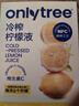 only tree冷榨柠檬液NFC柠檬汁0蔗糖0脂维C复合果汁饮料冲饮30g*50条 实拍图