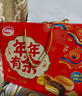 达利园年年有余礼盒1342g休闲零食早餐面包春节伴手礼新年年货礼品 实拍图