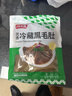 潮夫道冷藏黑毛肚250g 川渝火锅食材麻辣烫毛肚牛肚牛百叶生鲜 实拍图