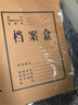 得力(deli)10只50mm340g无酸牛皮纸文件盒 加厚塑料财会档案盒  考试收纳  5612 实拍图