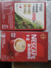 雀巢（Nestle）【樊振东同款】咖啡粉1+2原味低糖*速溶三合一冲调饮品90条*2盒 实拍图