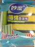 妙洁海绵百洁布 5片装 洗碗清洁棉 去油污 易吸水抹布 厨房家用神器 实拍图