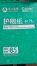 百旺本色护眼打印纸A4 70g500张*5包一箱 学生作业纸双面复印纸 近视防控认证 整箱2500张【高性价比】 实拍图