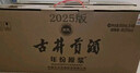 古井贡酒 年份原浆献礼 浓香型白酒 40.6度 500ml*4瓶 整箱装 实拍图