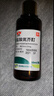 [天方] 盐酸氮芥酊50ml:25mg*30ml/盒 实拍图
