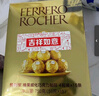 费列罗 榛果巧克力 3粒*16条 48粒600g 零食 伴手礼喜糖 新年礼物 实拍图