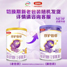 伊利 28天新鲜到家 金领冠珍护铂萃超凡乳源HMOs奶粉3段(1-3岁)750g 实拍图