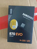 三星（SAMSUNG）500GB SSD固态硬盘 SATA3.0接口 独立缓存 AI电脑配件 读速560MB/S 870 EVO 实拍图