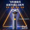飞利浦（PHILIPS）电动剃须刀新一代旋风2系刮胡刀风驰净剃6D自贴合刀头 生日礼物送男生男友老公父亲 实拍图