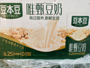 豆本豆唯甄豆奶250ml*24盒*3箱2.5g植物蛋白饮料儿童营养学生早餐奶批发 实拍图