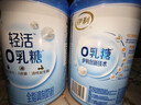 伊利轻活0乳糖全脂奶粉 成人奶粉 乳糖不耐推荐 送礼 营养品早餐 750g 实拍图