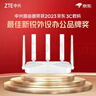 中兴（ZTE） 巡天AX3000Pro+路由器 5G双频超千兆双2.5G Mesh无线路由器 WIFI6 电竞路由穿墙大覆盖 实拍图
