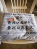 黄河口老粗布四件套纯棉【A类品质】纯棉加厚四季通用 床单被套家纺床上四件套 蔚蓝天空 1.8/2.0米床四件套/被套2.0*2.3 实拍图