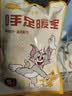海氏海诺艾暖草本暖手宝暖宝宝贴冬季暖足贴自发热暖手贴护手腕便携30片 实拍图