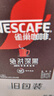 雀巢（Nestle）【侯明昊推荐】绝对深黑美式黑咖啡0糖0脂*健身燃减深烘1.8g*30包 实拍图