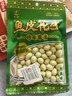 鹭林芥末味鱼皮花生豆 厦门特产休闲年货零食品 小包装坚果炒货100g 实拍图
