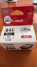 佳能（Canon）PG-845XL 大容量黑色墨盒(适用MG3080/MG2580S/MG2400/TS3480/TS3380/TR4580) 实拍图