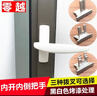 零越内开内倒门窗传动把手欧标断桥铝平开窗执手上悬窗开关把手联动锁 白色 03短拨叉 实拍图