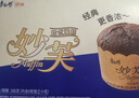 康师傅 妙芙蛋糕 巧克力味288g*2糕点点心饼干 早餐面包零食 实拍图
