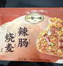 一旬一味麻辣香肠烧麦420g*2袋 糯米大烧卖  家庭速冻早餐加热即食半成品 实拍图