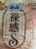 苏菲裸感S极上日用卫生巾25cm13片透气无感保护姨妈巾自营官方旗舰店 实拍图