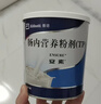 【原研进口】安素 肠内营养粉剂(TP) 400g/盒 实拍图