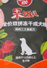 顽皮（Wanpy）Happy100果饭儿全价双拼成犬粮鸡肉三文鱼冻干 2kg 实拍图