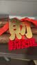 多美忆乔迁之喜搬家入宅仪式用品乔迁新居木材新房布置新居必备全套装饰 实拍图