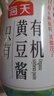 海天 黄豆酱360g 0添加有机调料 拌面下饭酱 炒菜提鲜调味 配料干净 实拍图