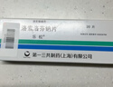 【原研药】乐松 洛索洛芬钠片 60mg*20片/盒 6盒装 实拍图