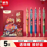 晨光（M&G）文具K35锦鲤0.5mm黑色中性笔礼盒按动速干经典子弹头签字笔学生/办公用水笔5支/盒AGPK350L 实拍图