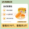 达利园法式软面包香奶味3斤整箱装休闲零食手撕早餐代餐饼干糕点 实拍图