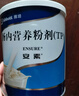 【原研进口】安素 肠内营养粉剂(TP) 400g/盒 6盒装 实拍图