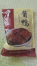 淳卤南京酱鸭烤鸭熟食方便菜真空包装酱板鸭烤鸭特产零食家宴节庆送礼 500g半只 实拍图