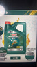 嘉实多（Castrol）磁护智E版单次小保养卡 5W-30 SP 4L 含机油+机滤+工时 汽车保养 实拍图