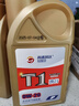 高德润达【劲音T1系列】PAO酯类全合成机油 SP/GF-6 C5 0W-20 1L 京东养车 实拍图