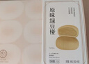 1号会员店 下单现烤绿豆饼 400g（8枚）手工糕点零食源头直发包邮中秋送礼 实拍图