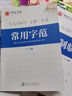 华夏万卷练字帖田英章正楷一本通唐诗宋词9本套学生成年人专用楷书入门钢笔字帖大学男女生初学者临摹描红公务员字帖 实拍图