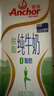 安佳（Anchor）脱脂牛奶 3.6g蛋白质牛奶 新西兰原装进口草饲1L*12盒 实拍图