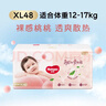 好奇（Huggies）铂金装小桃裤拉拉裤加大号XL48片(12-17kg)尿不湿【透爽散热】 实拍图