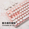 摩天手(Mofii) sweet无线复古朋克键鼠套装 办公键鼠套装 鼠标 电脑键盘 笔记本键盘  白粉色 实拍图